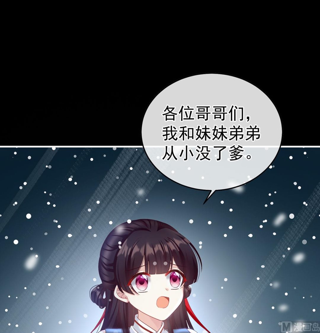 第63话 公子，借点奶？25