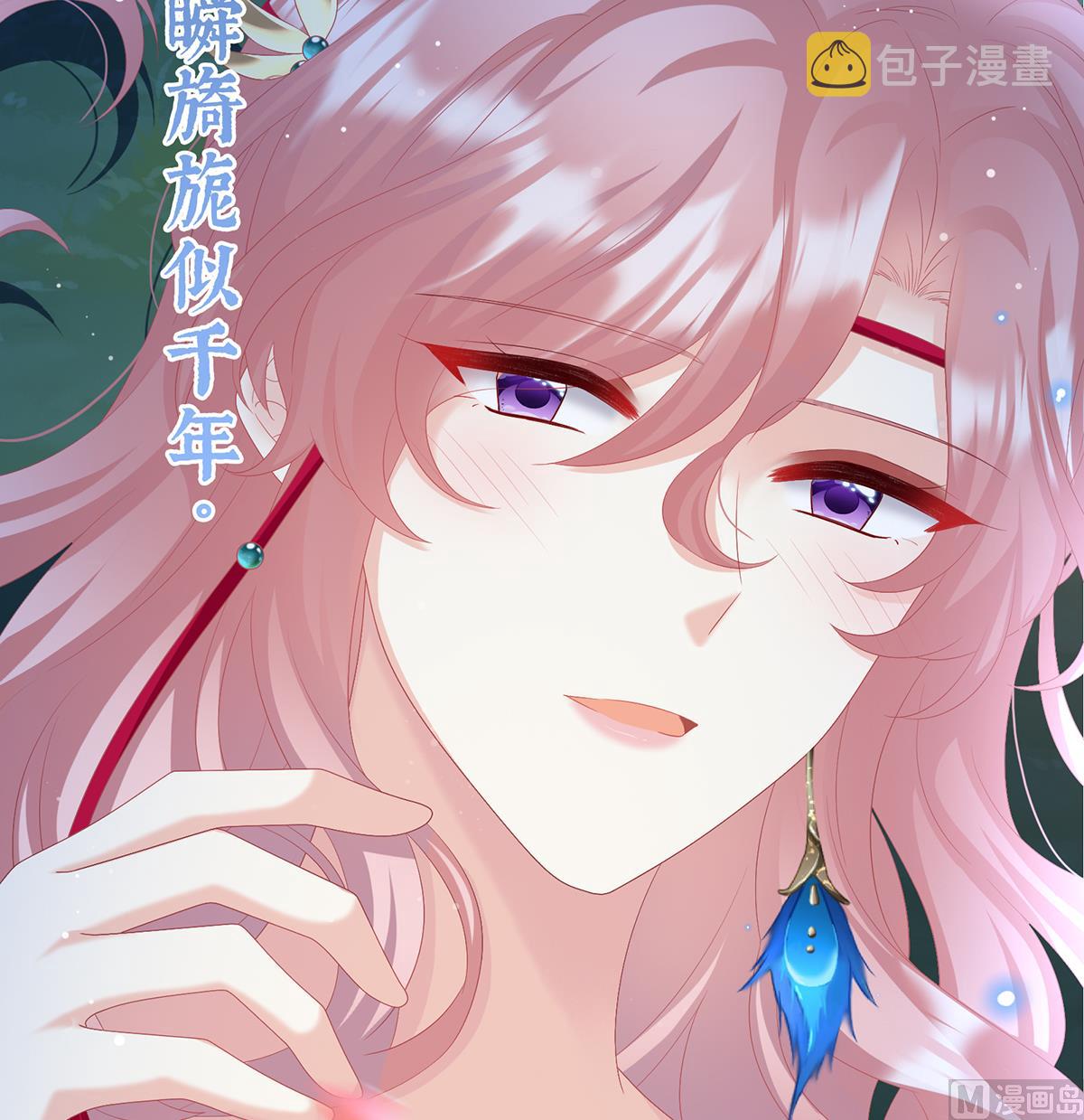 第87话 天地为席，云雨共赴66