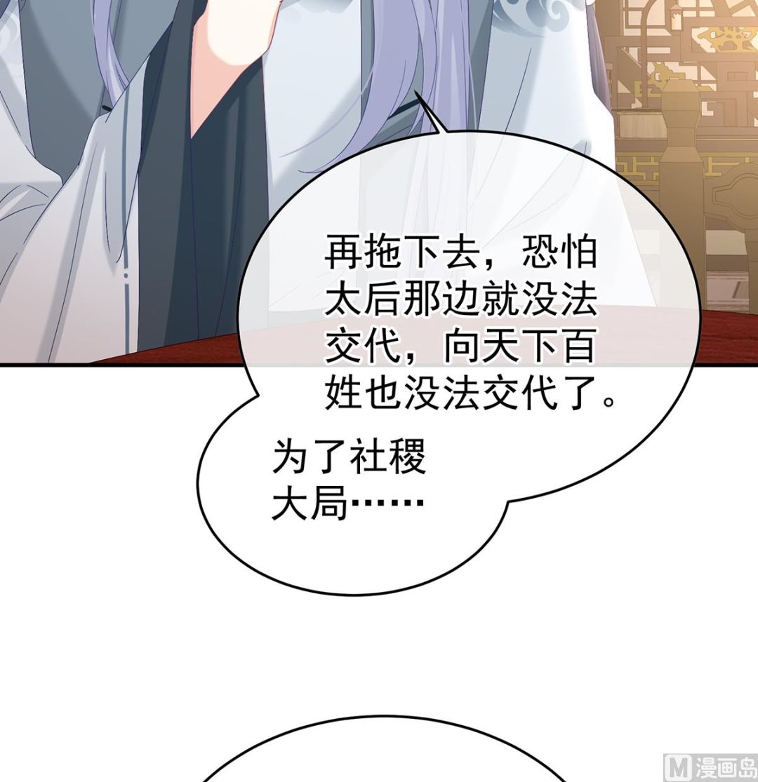 第100话皇上又在泡美女55