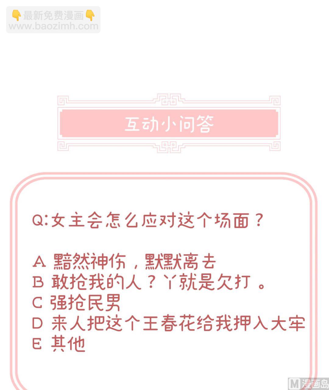 第26话 你没有他好看73