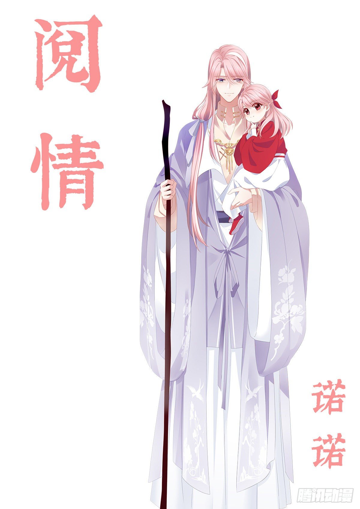 放料1-预告、人设公开7