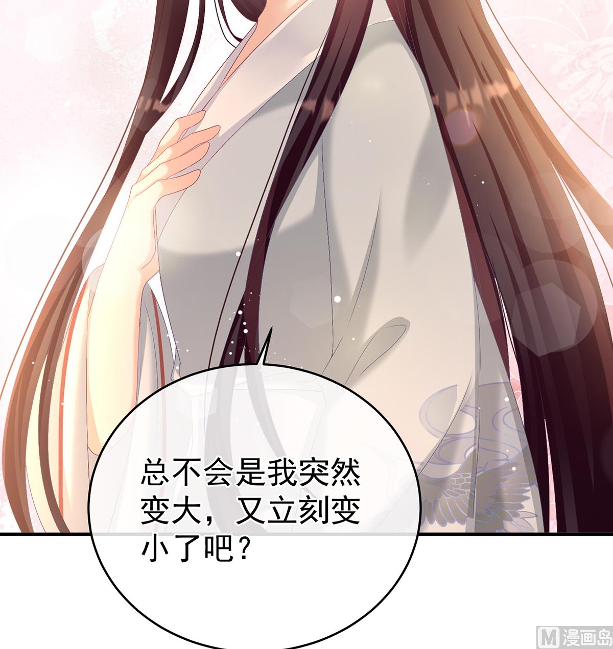 第68话 小舅子找上门16