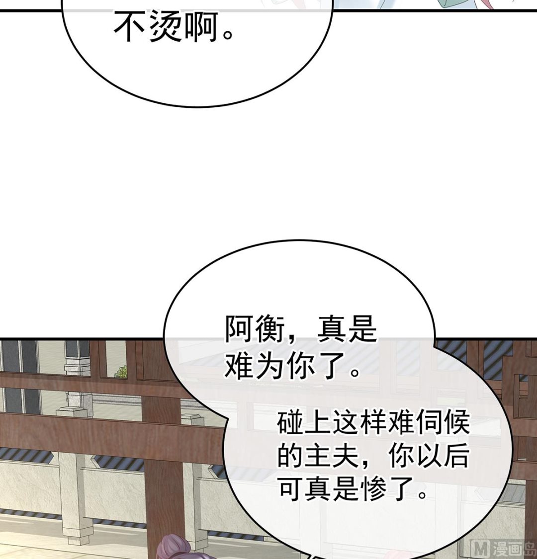 第140话 地府人看不下去了！52