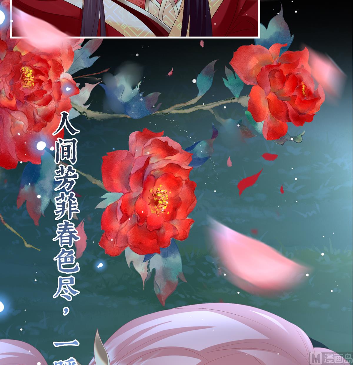 第87话 天地为席，云雨共赴65