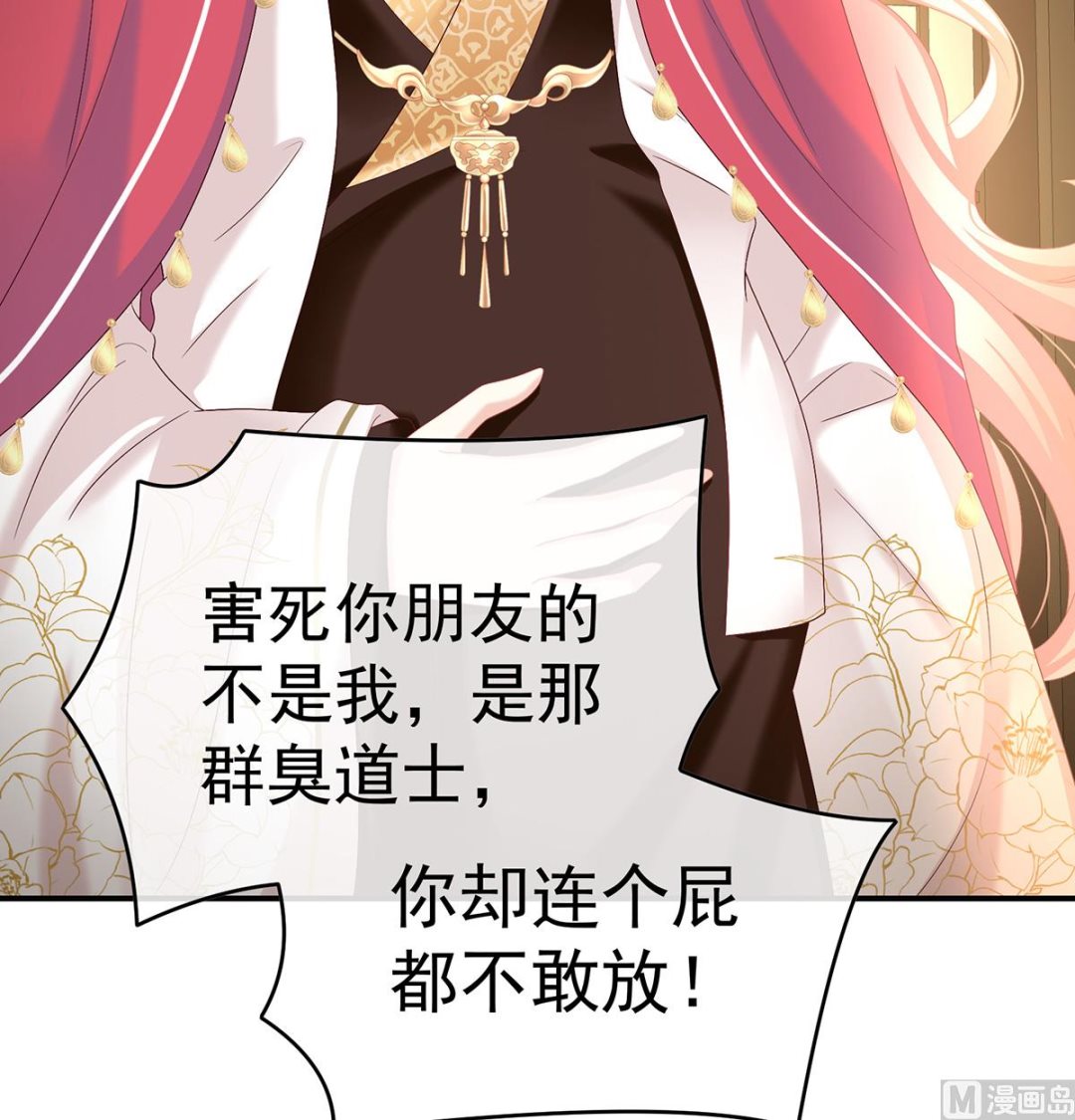 第91话 蛇尾play62