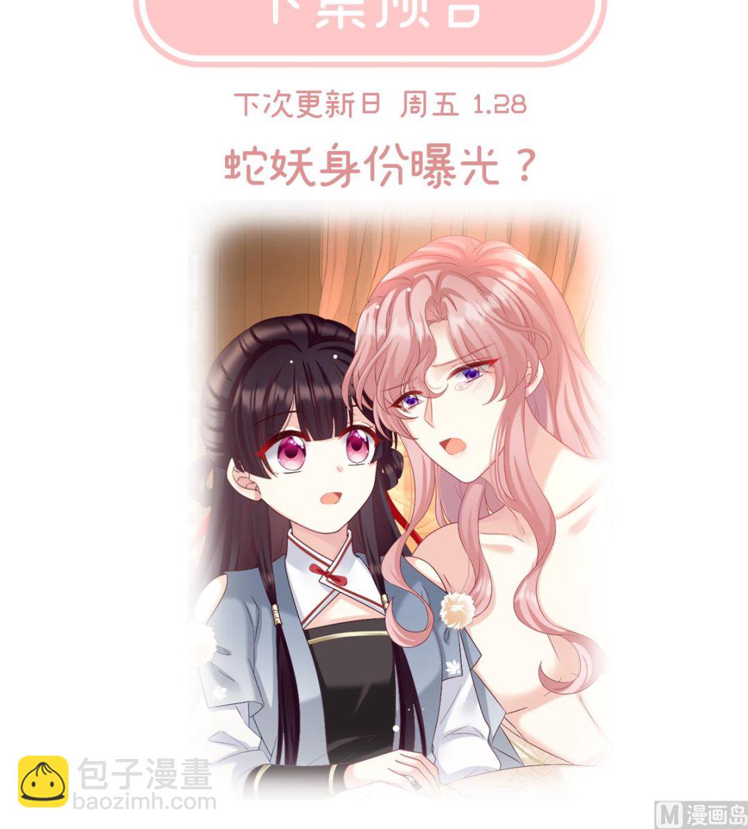 第64话 把人家弄疼了74