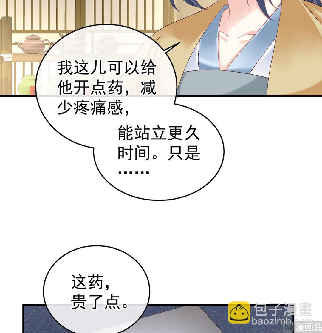 第34话 情敌3