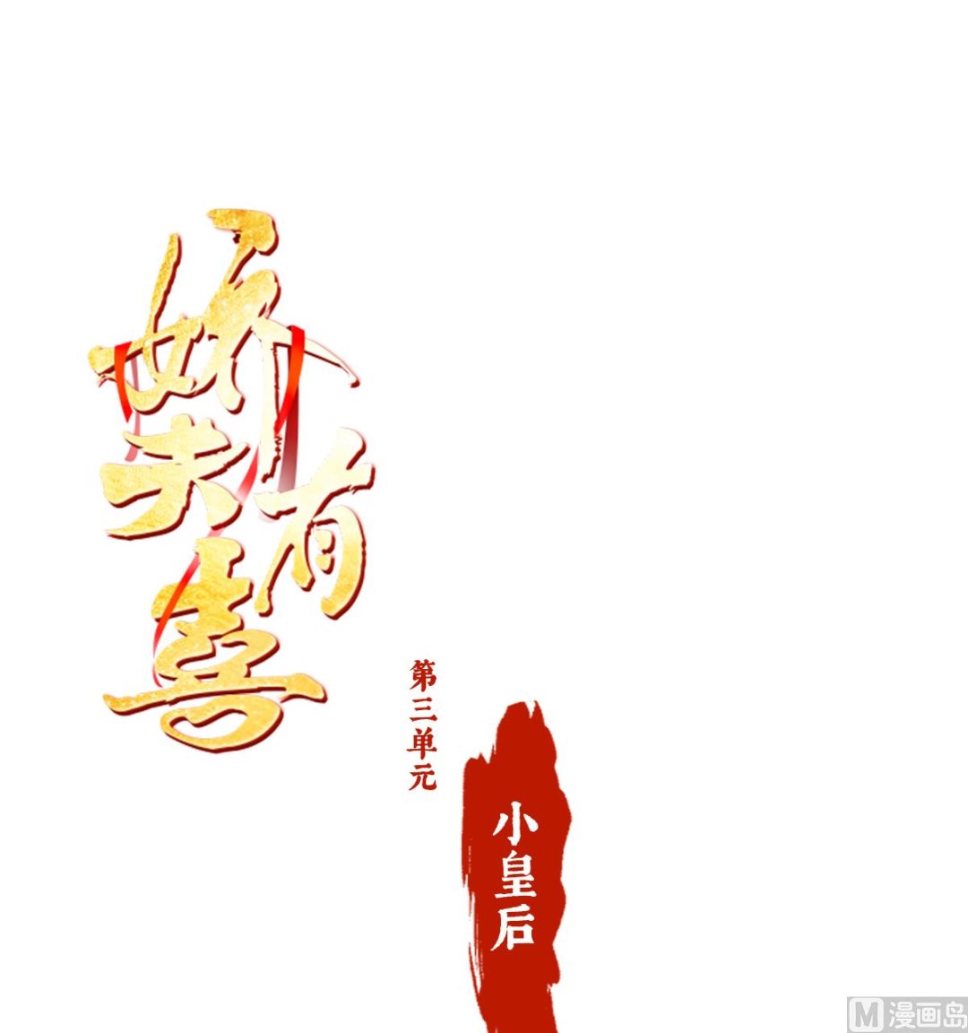 第三单元人设档案0