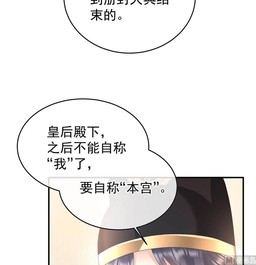 第104话这是朕为你打下的江山21