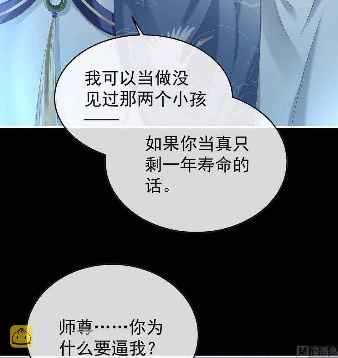 第81话 放过我的孩子34
