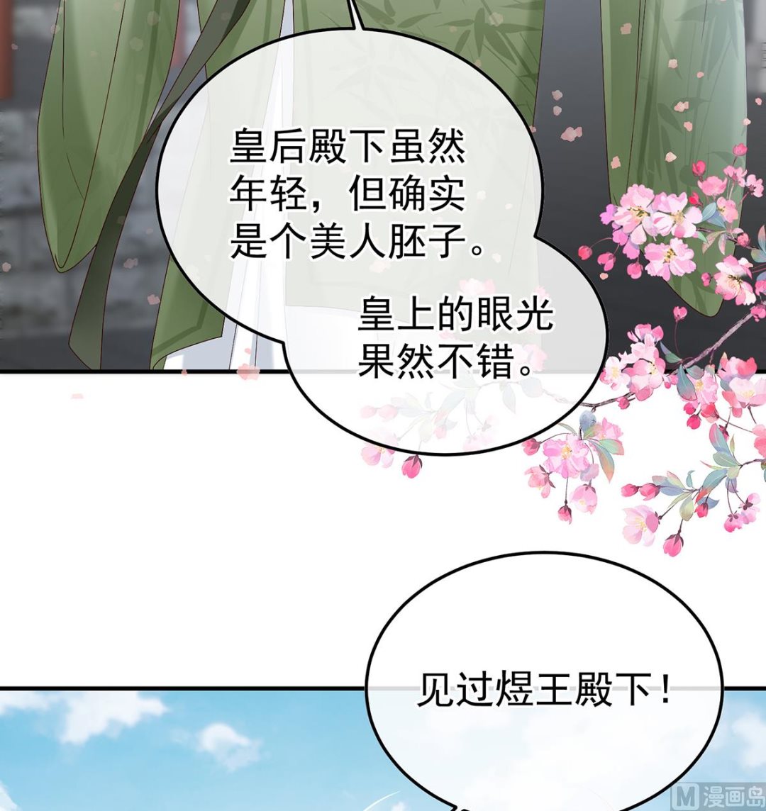 第107话煜王30