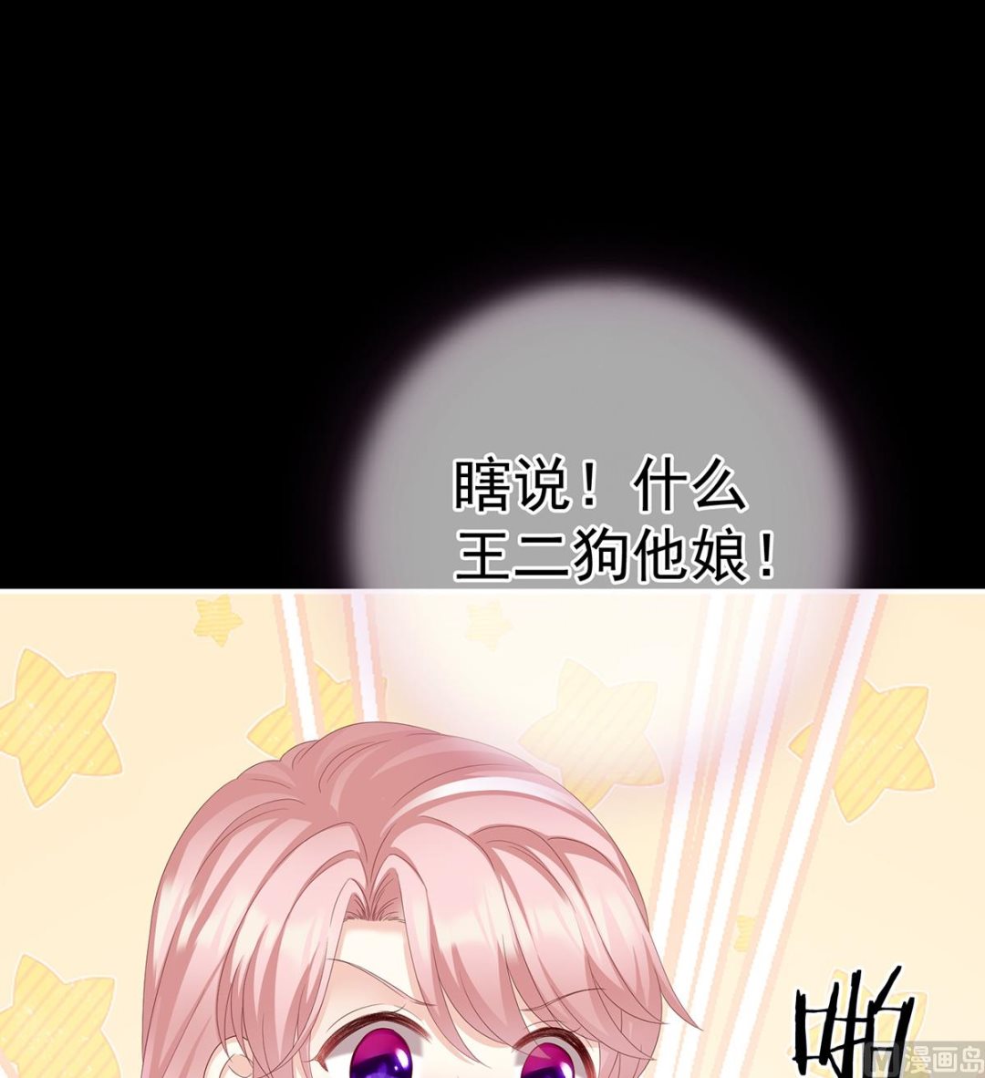 第15话 你是不是喜欢我爹？40