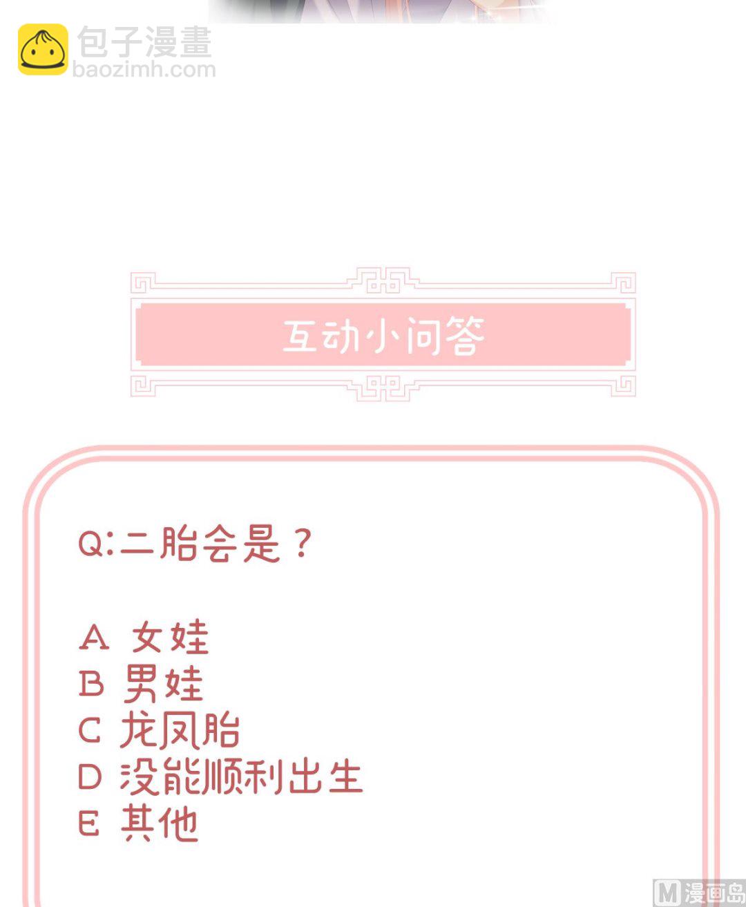 第45话 再次有孕73