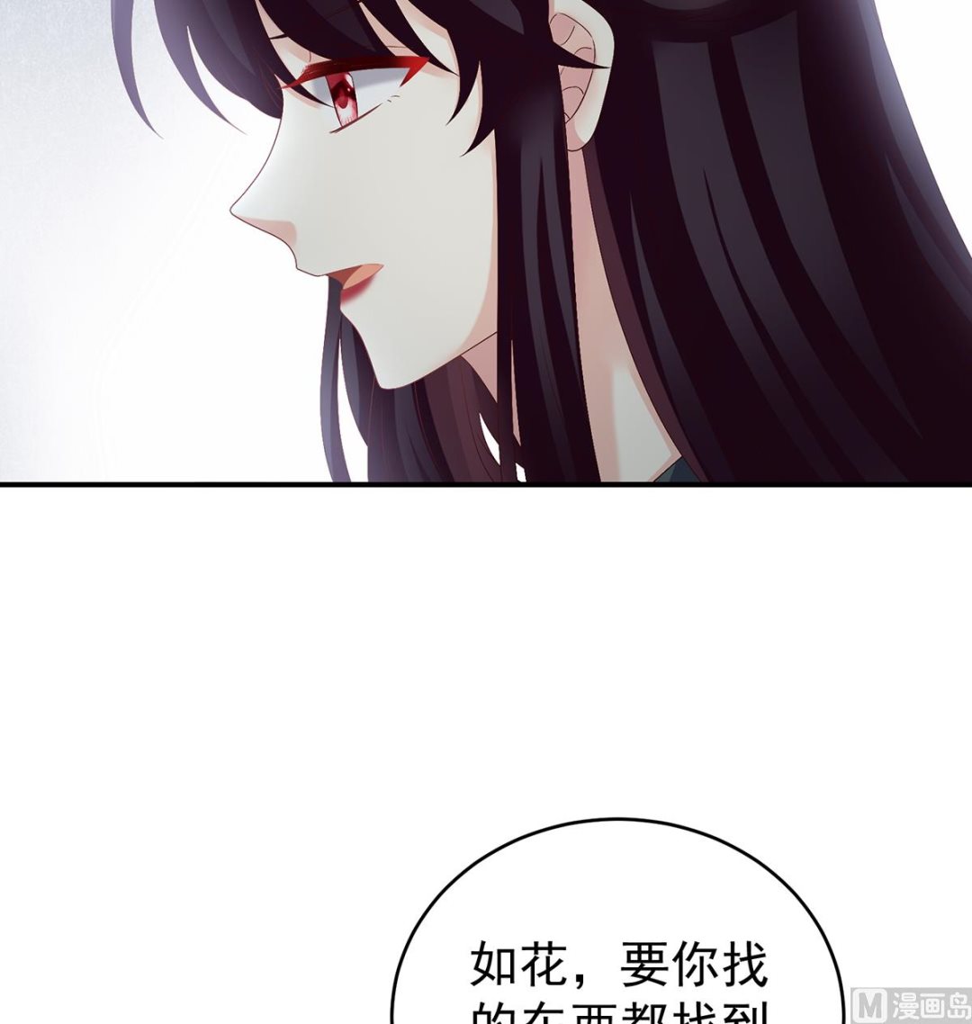 第46话 马上办婚礼38