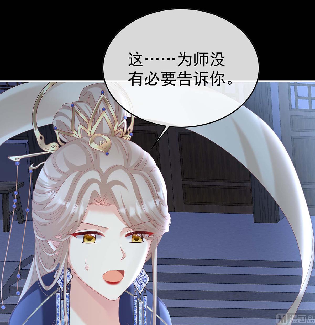 第81话 放过我的孩子4