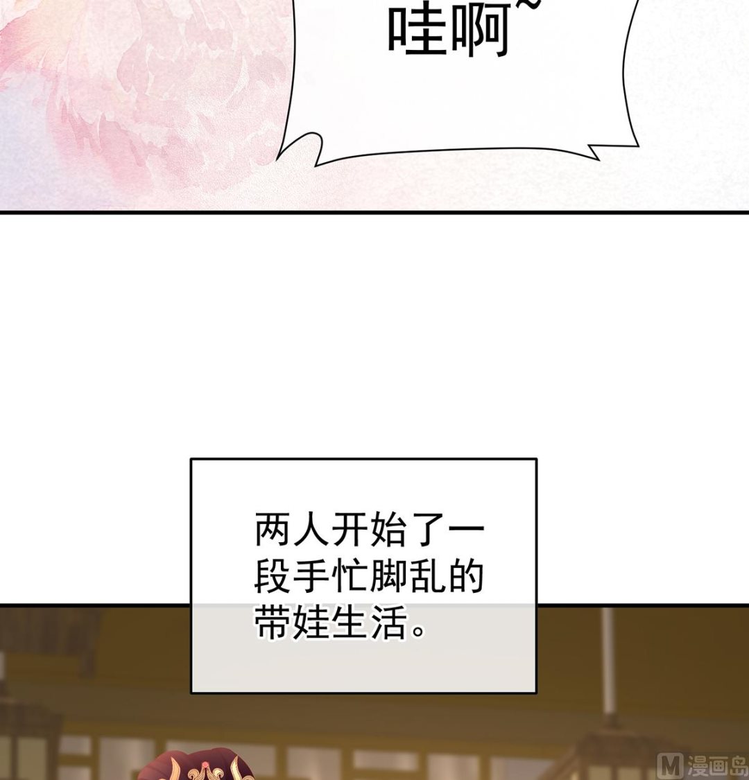 第142话 为人父母51