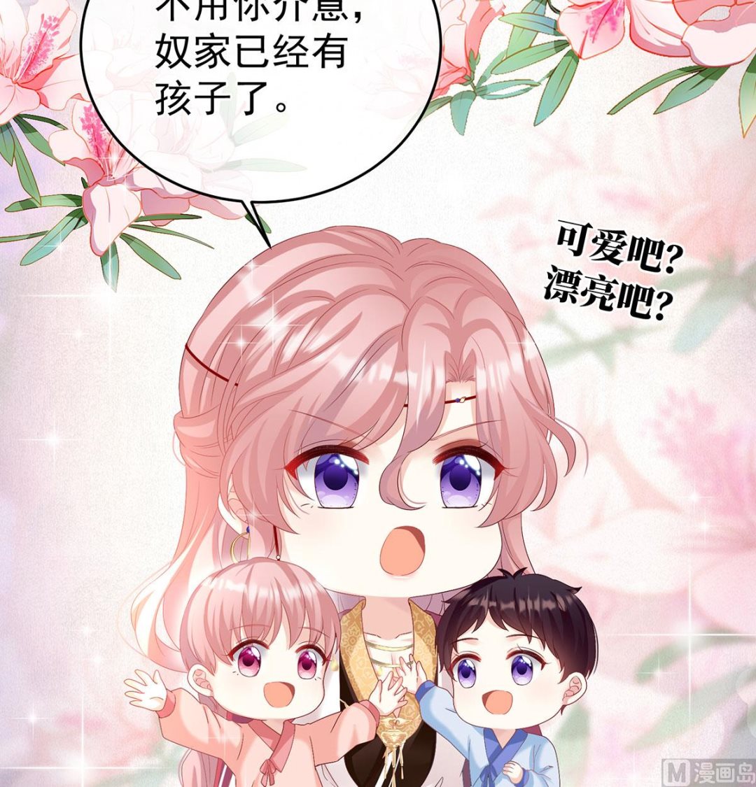 第71话 生很多蛇宝宝62