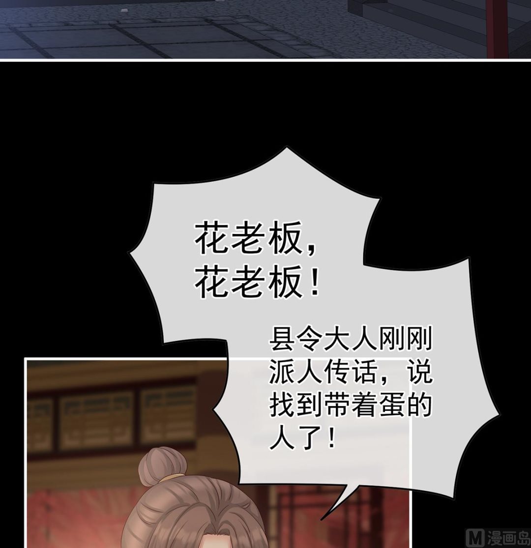 第62话 孩子孵出来了！61