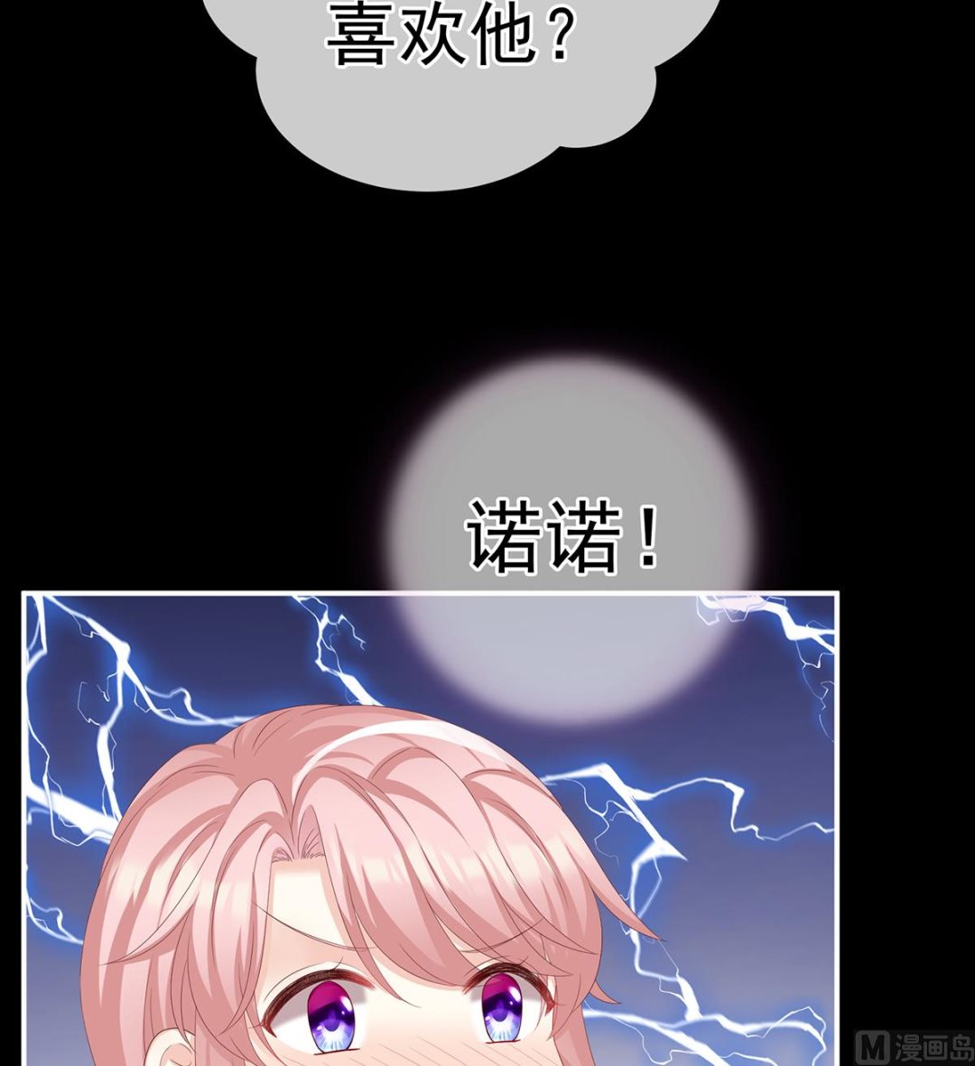 第15话 你是不是喜欢我爹？31