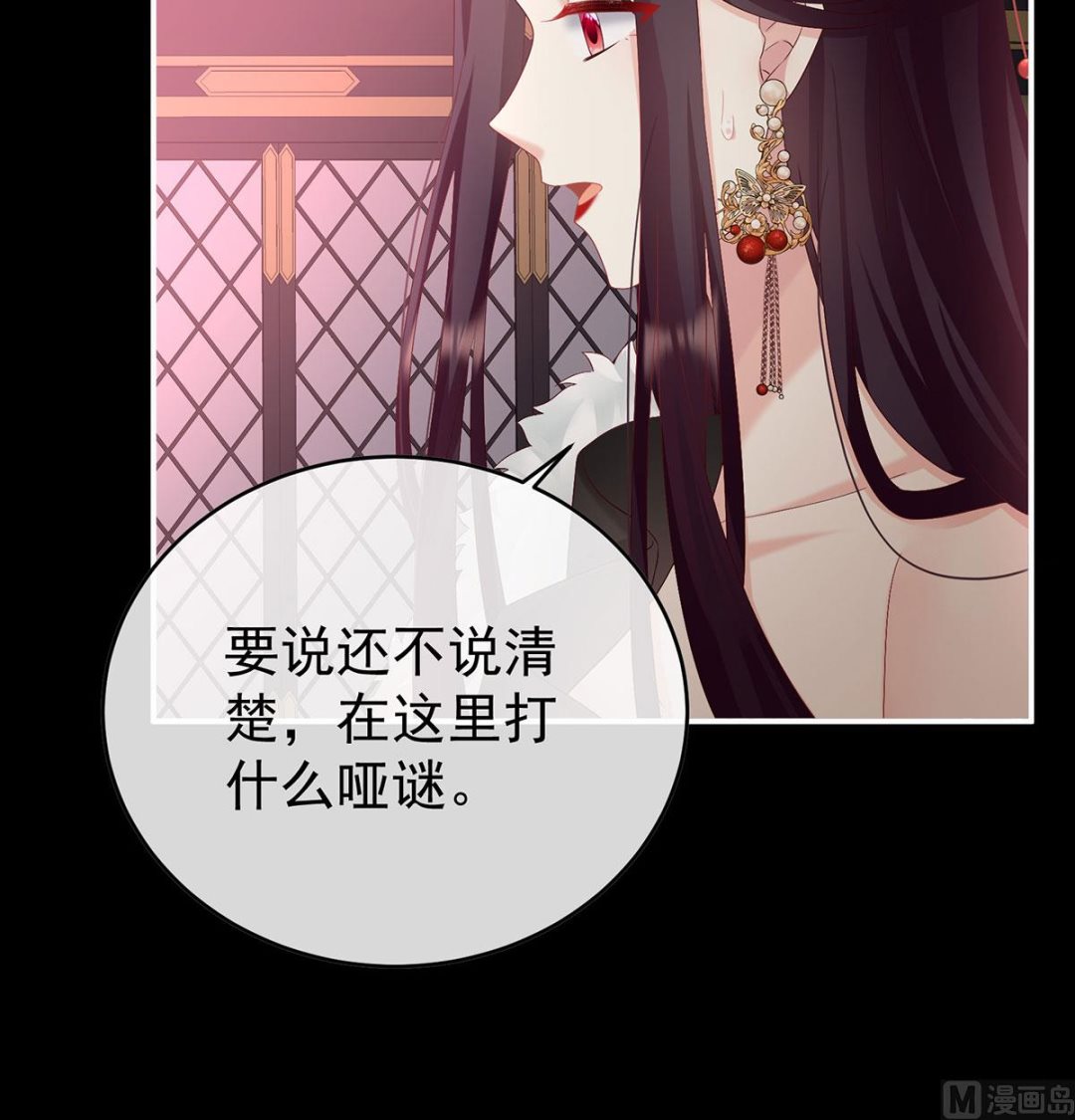 第97话 这是亲吻，尊上可知？44