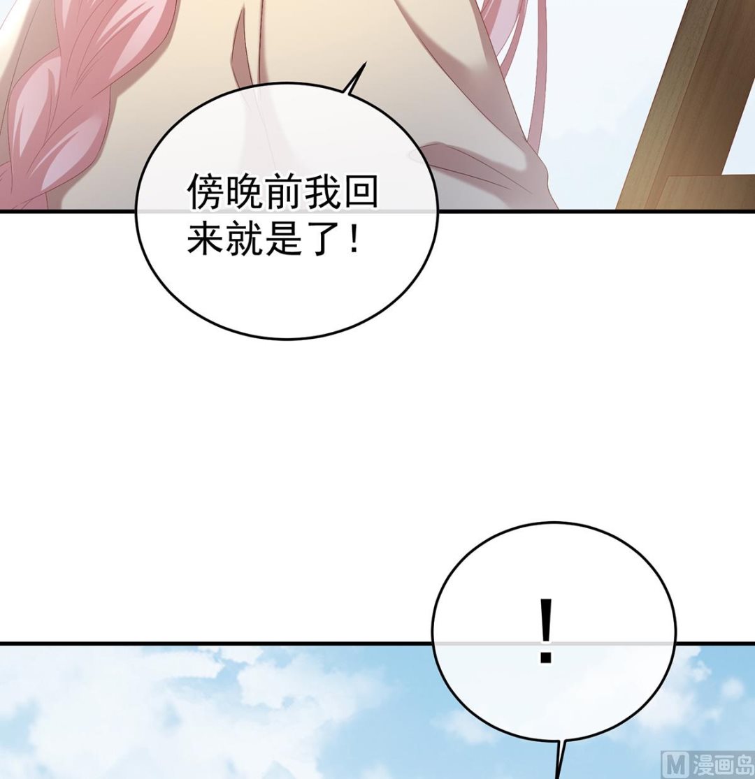第36话 我竟把他忘了22