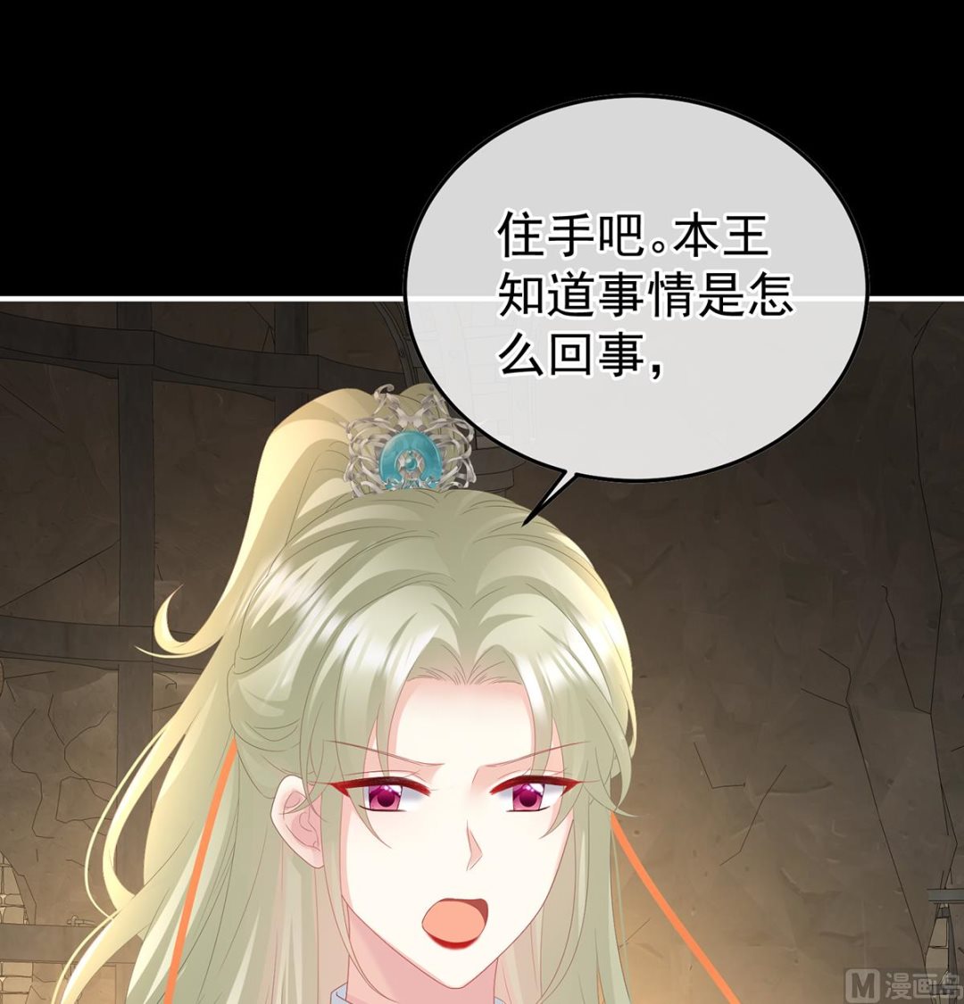 第126话 严刑拷问37