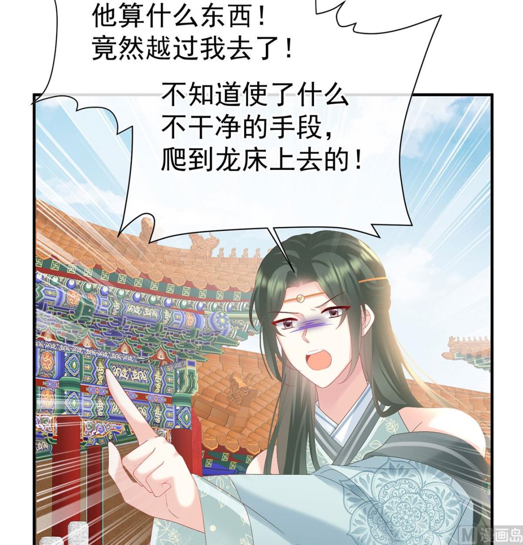 第122话 我们之间的秘密38
