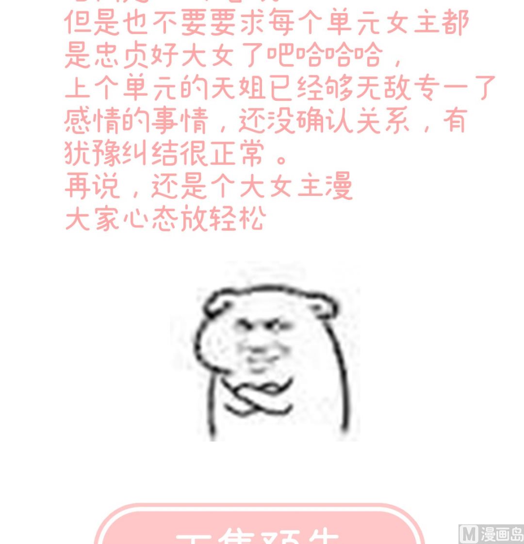 第83话 成亲72