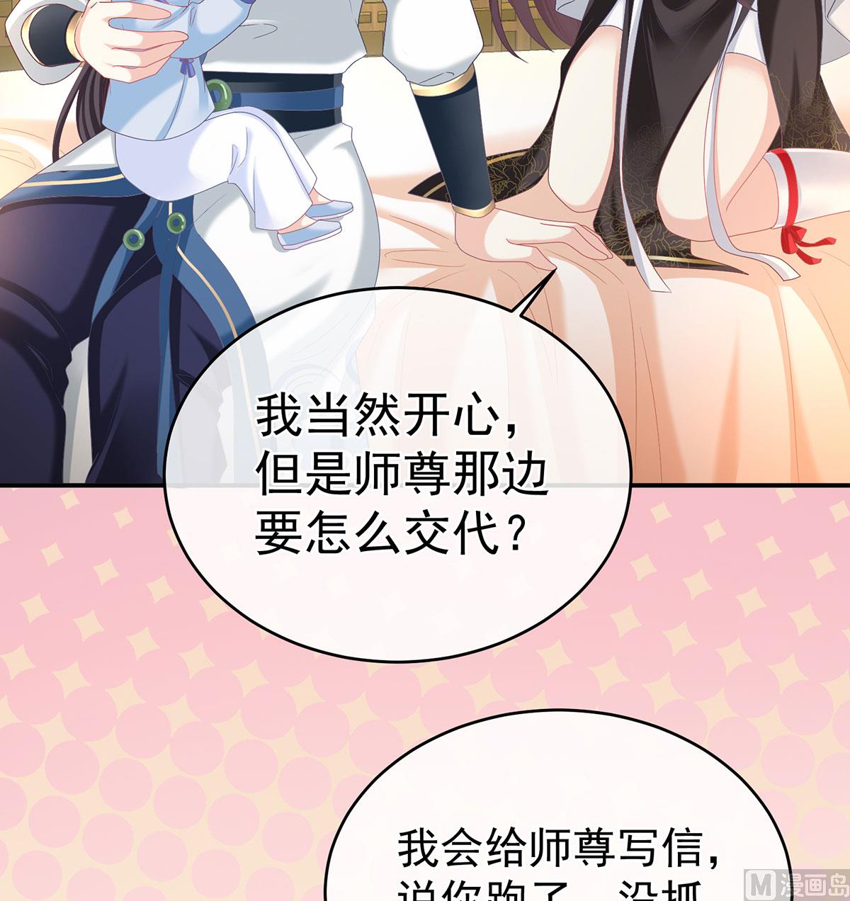 第69话 情敌41
