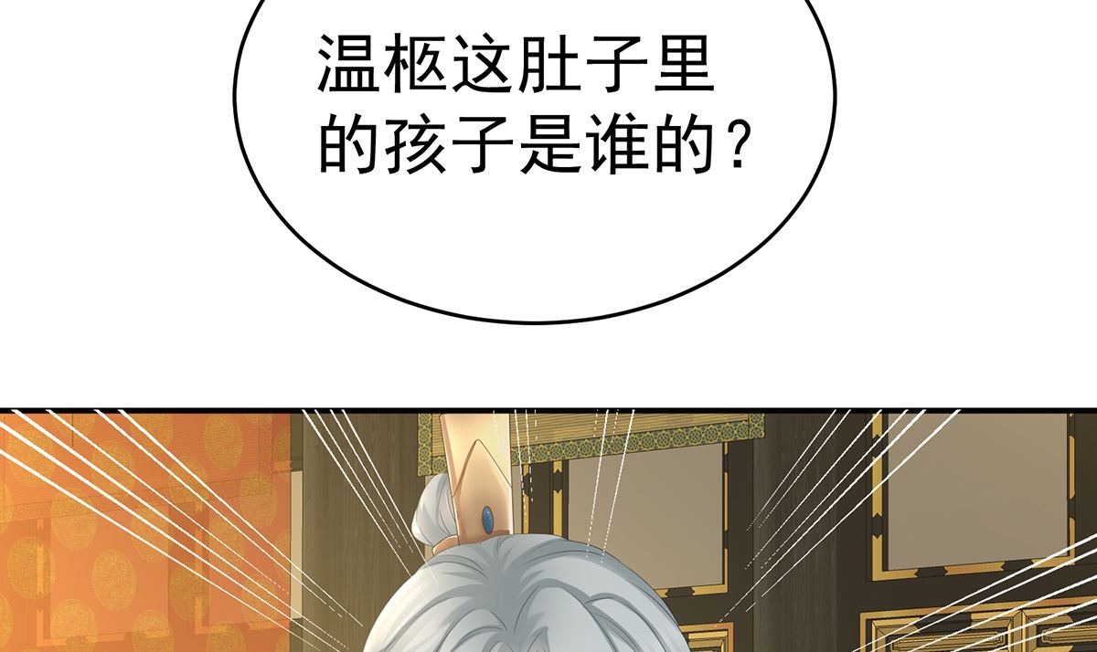 第44话 求婚旨57