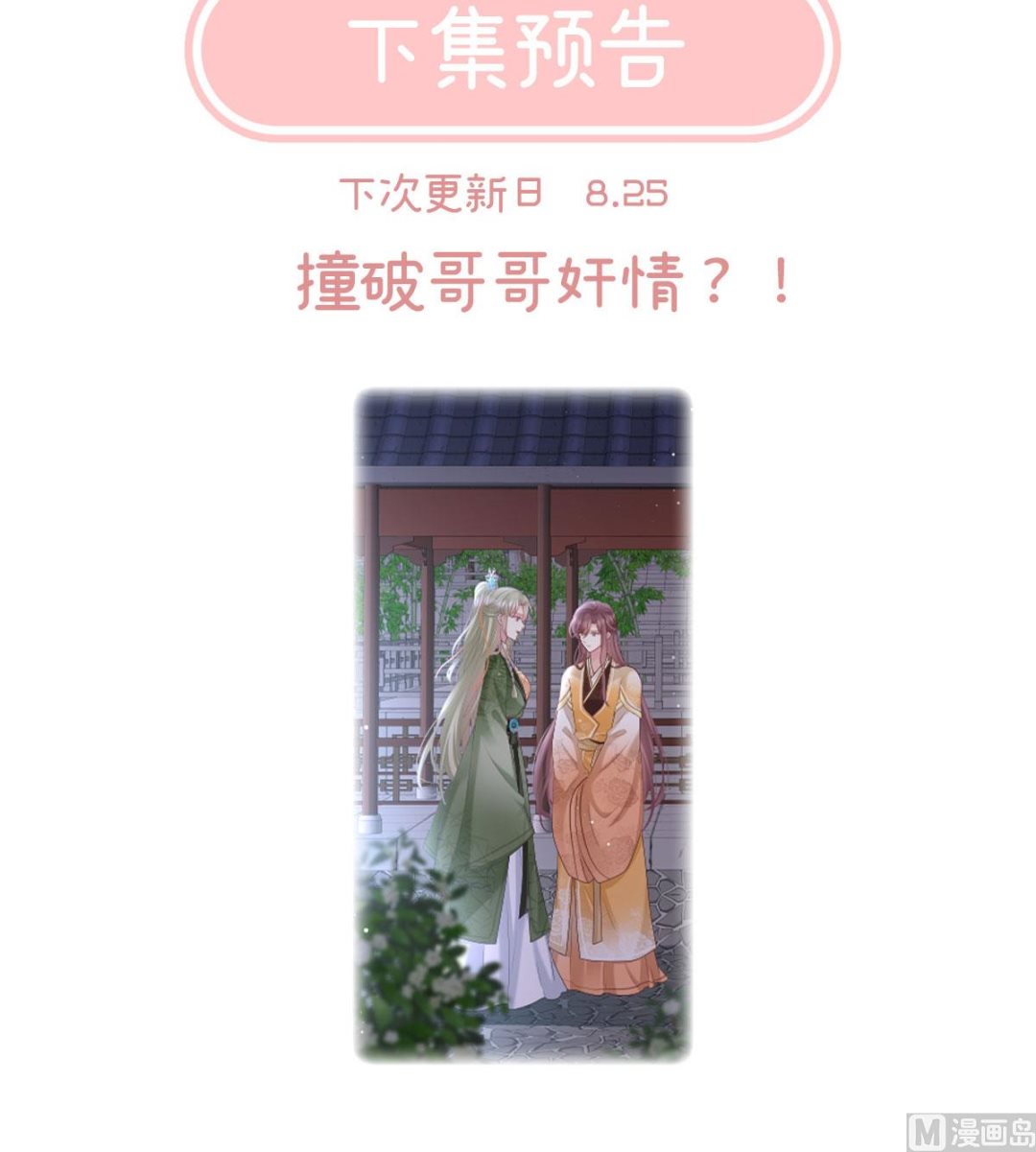 第112话 兄弟吵架？73