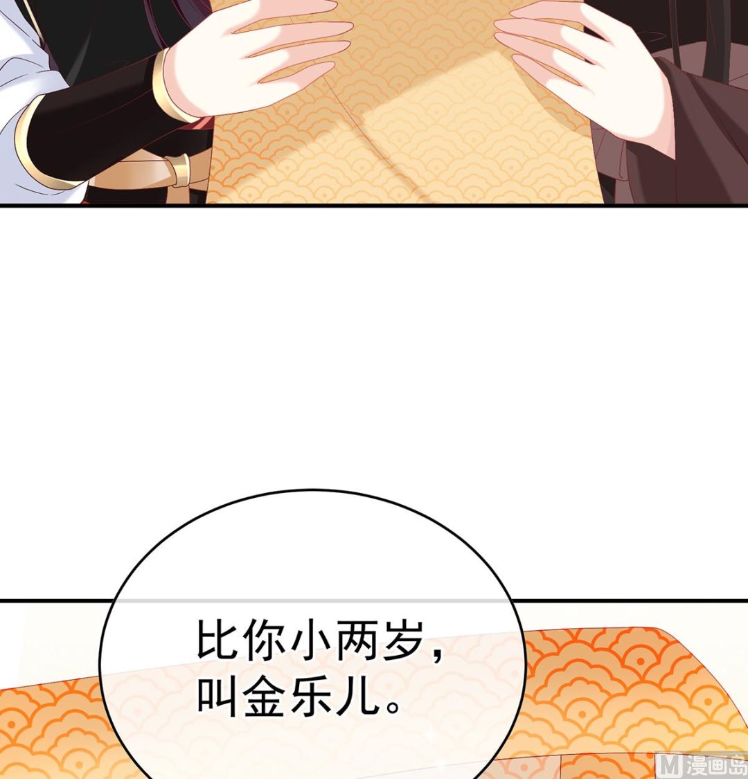 第139话 给小姐说亲46