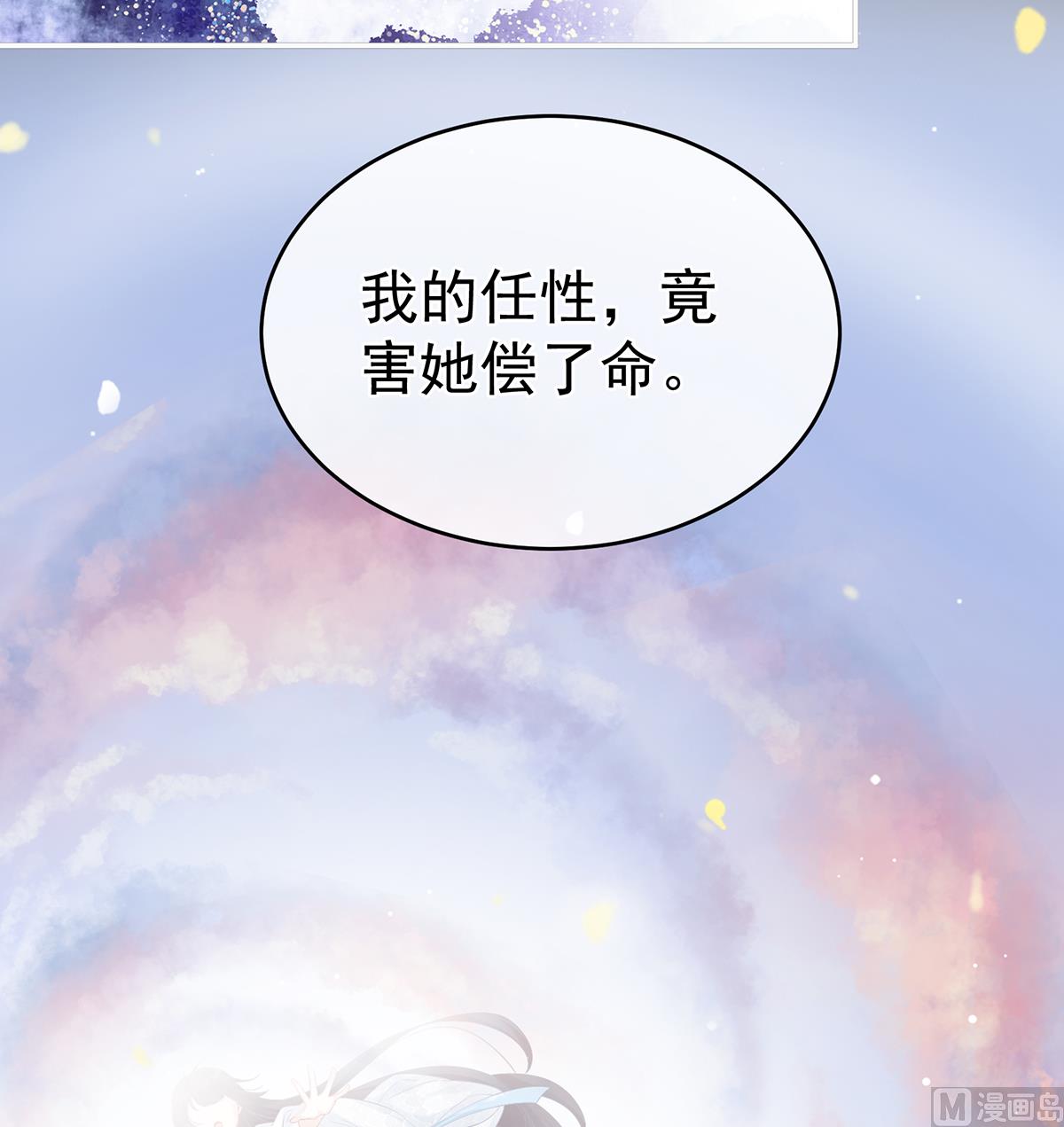 第65话 你是我的妻主！19