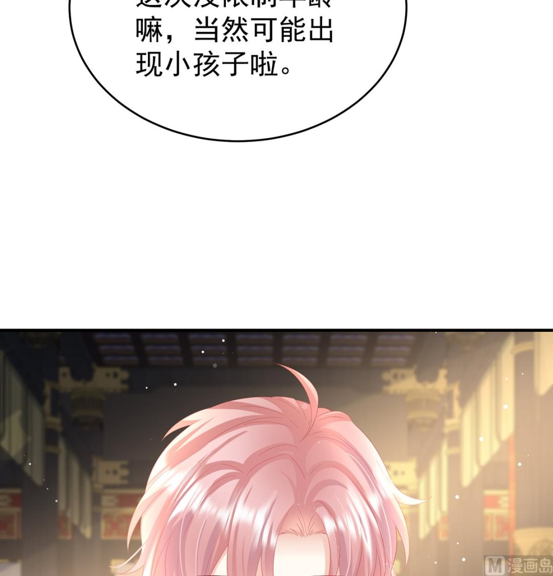 第102话被皇上相中了！31
