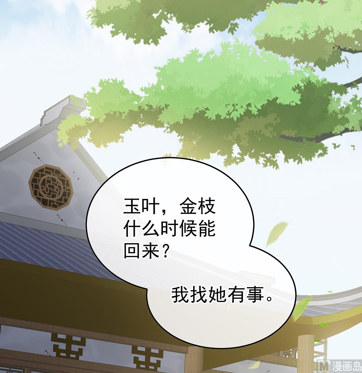 第34话 情敌23