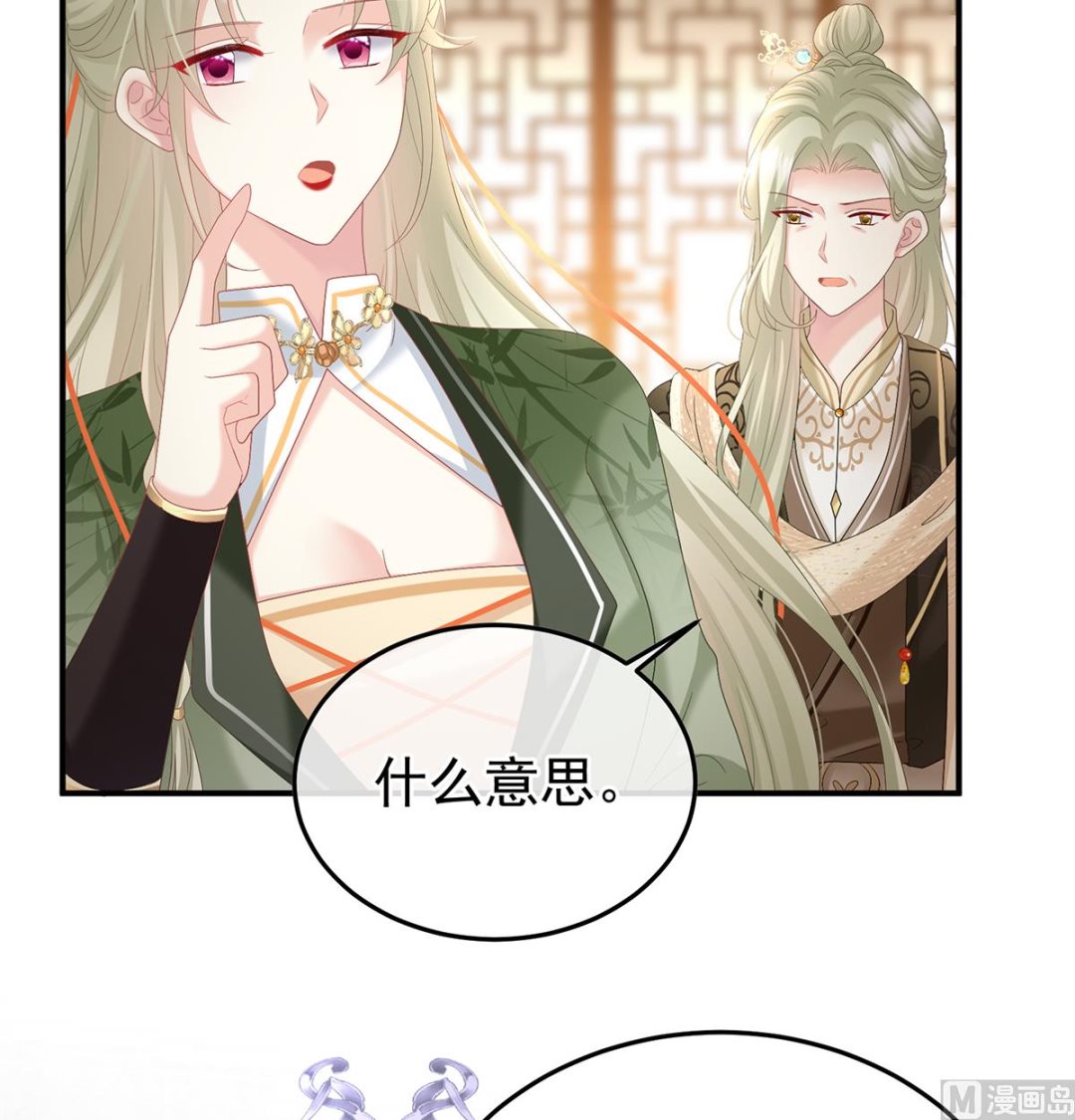 第118话 醋意11