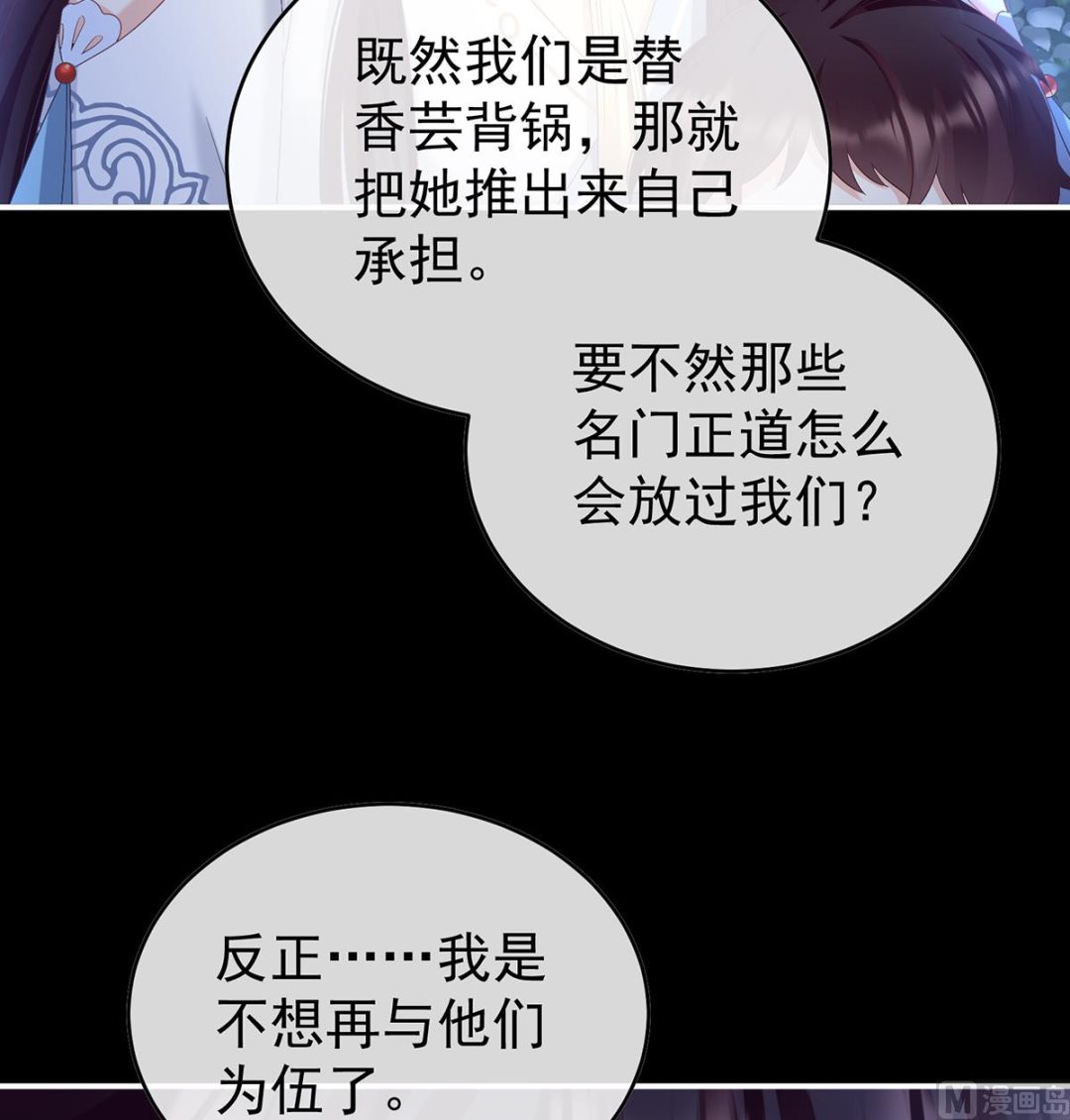 第91话 蛇尾play46