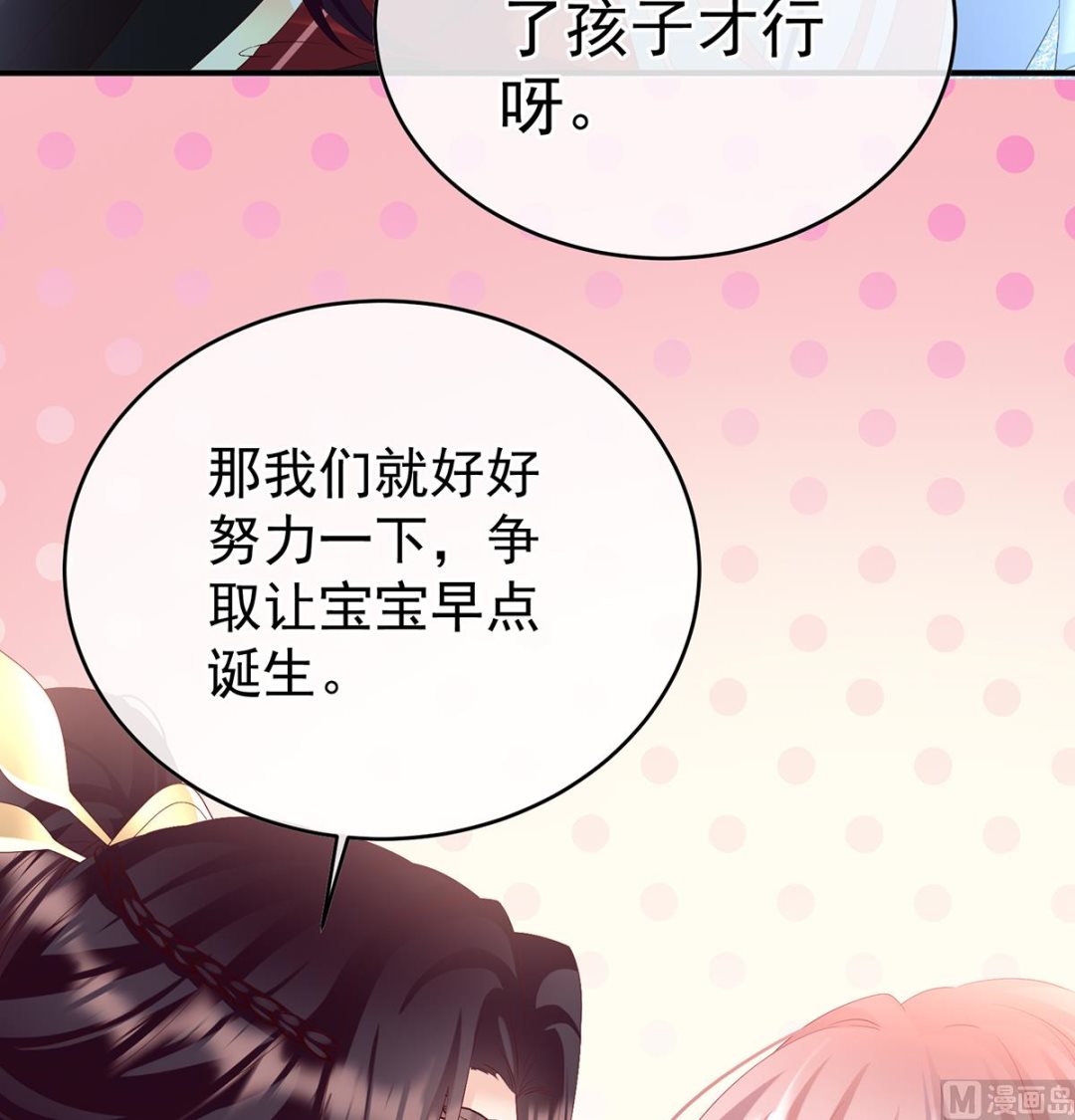 第139话 给小姐说亲30