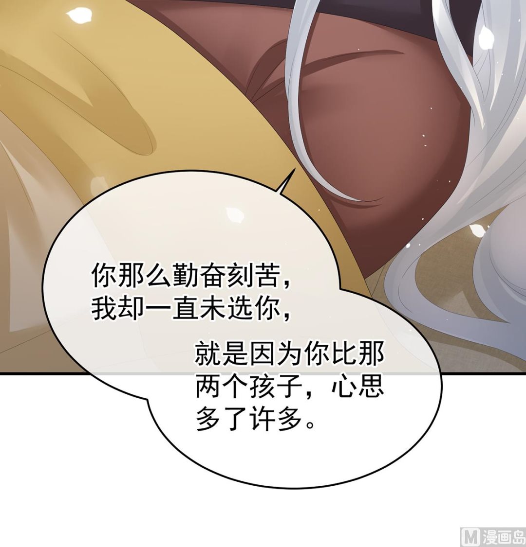 第40话 八抬大轿娶他进门25