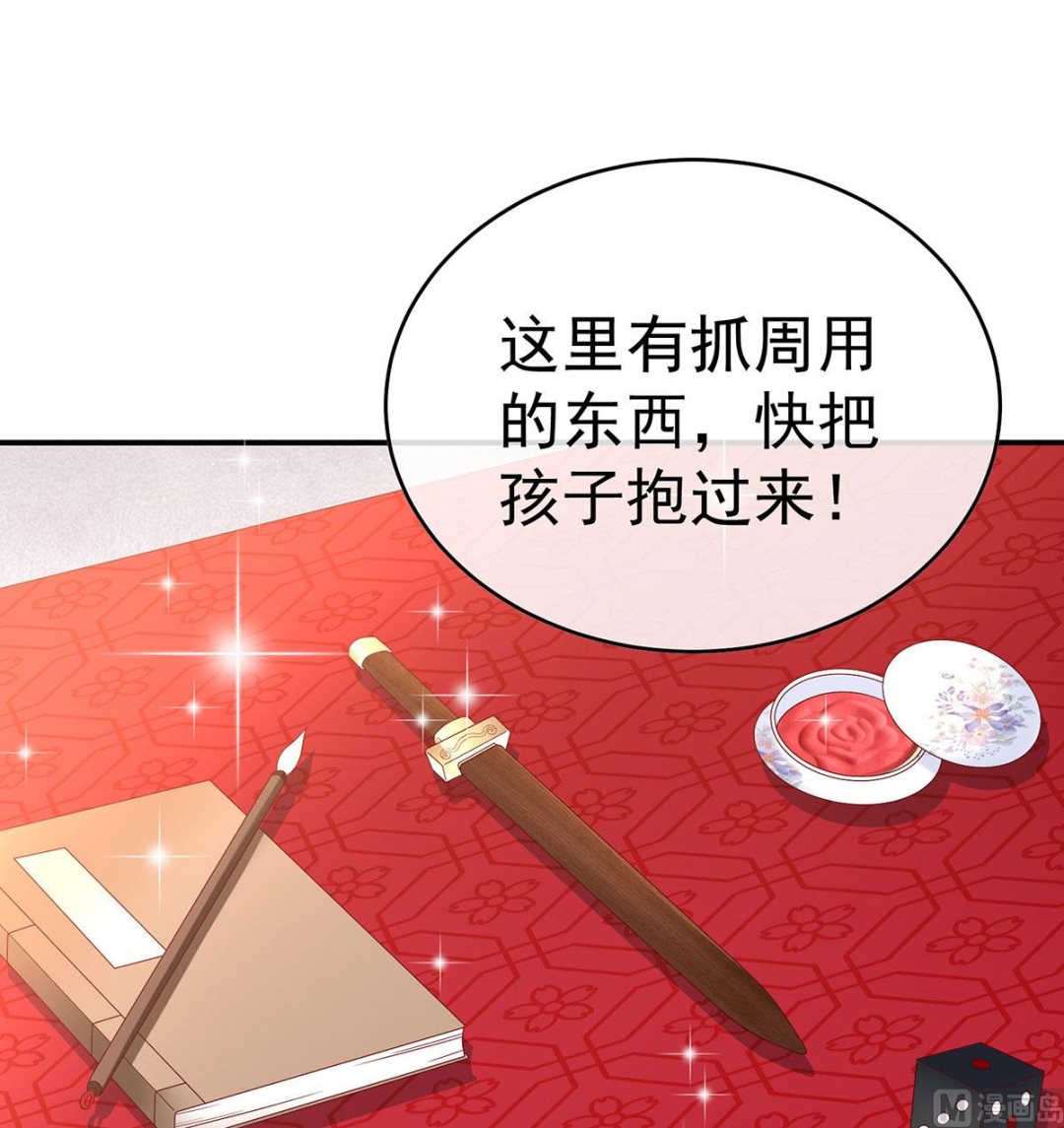 第89话 小花显出原形2