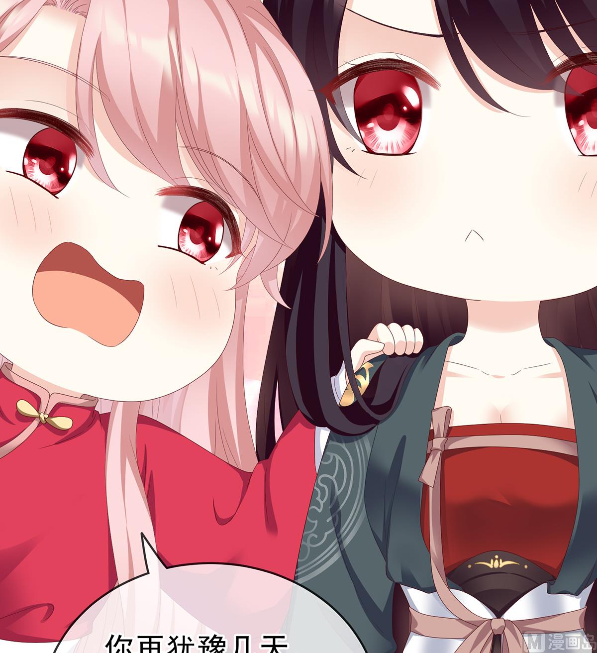 第15话 你是不是喜欢我爹？37