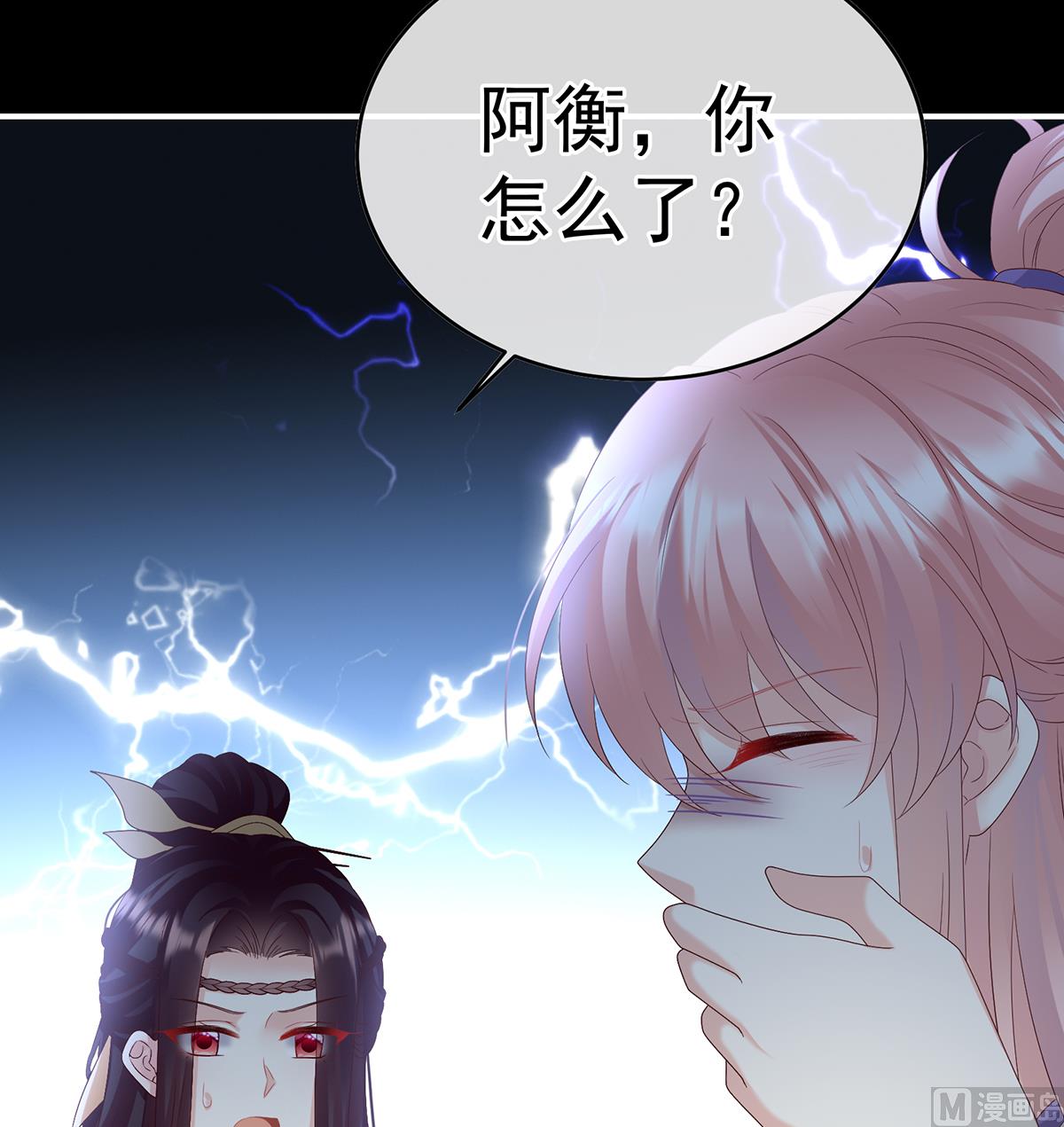第141话 你就是那只狗！69