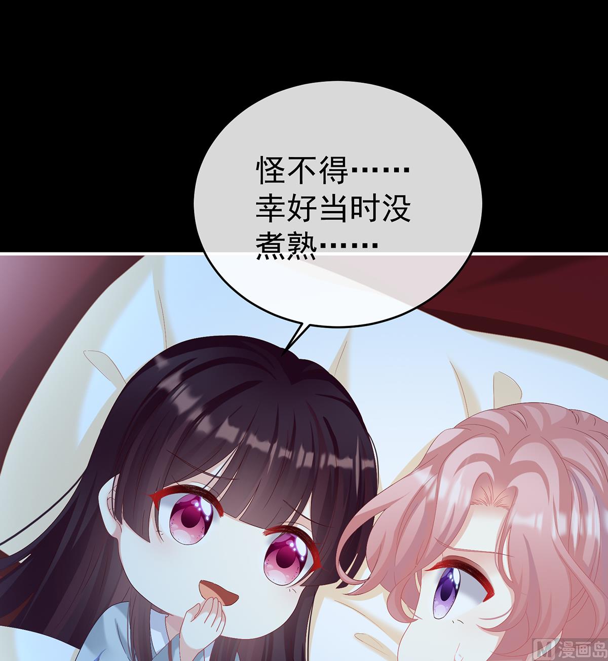 第77话 还想要几个孩子48