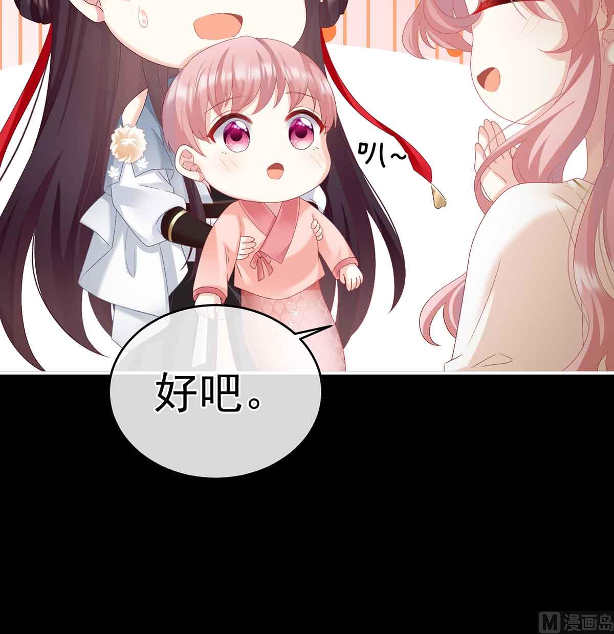 第66话 变回御姐？24