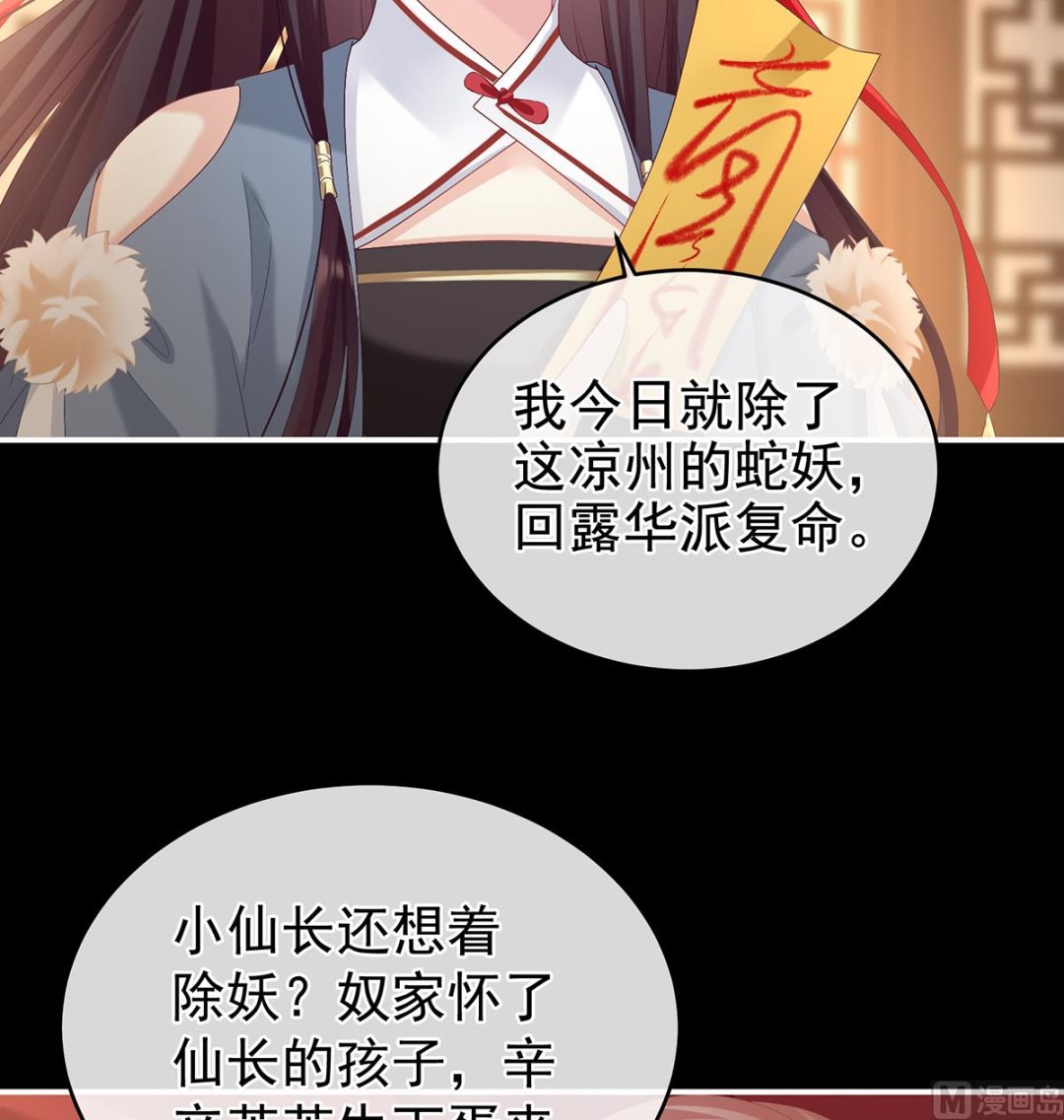 第65话 你是我的妻主！67