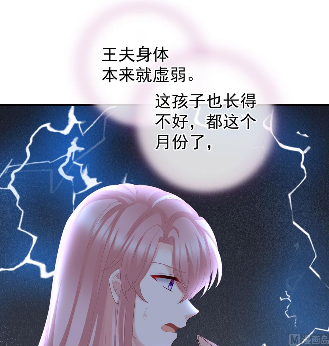 第43话 胎像有异50