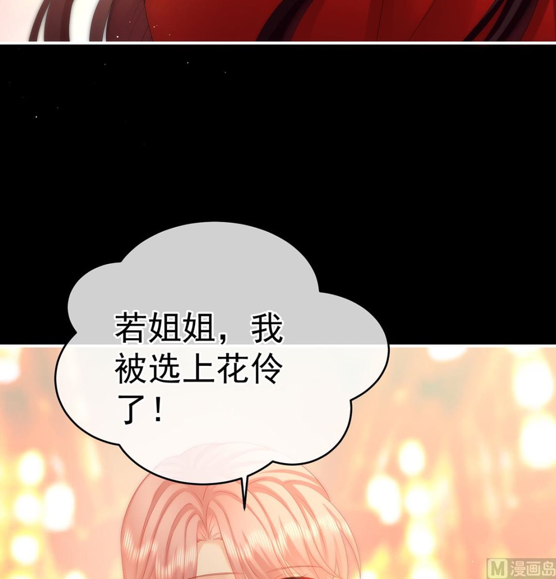 第39话 意乱情迷15