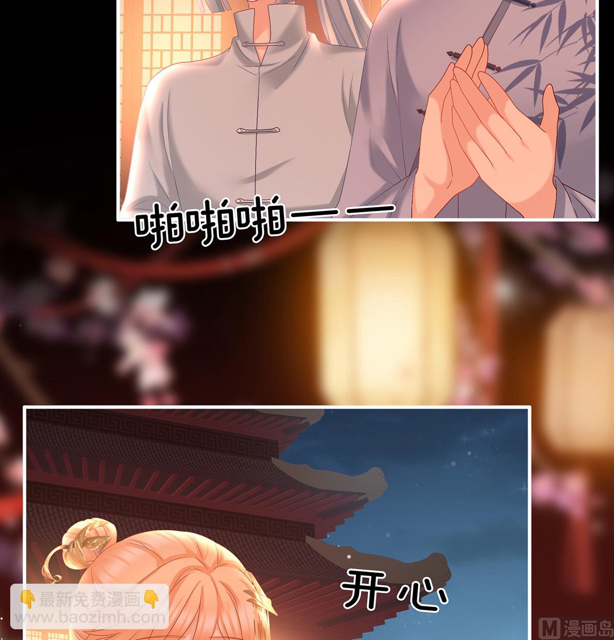 第49话 奉女成婚39
