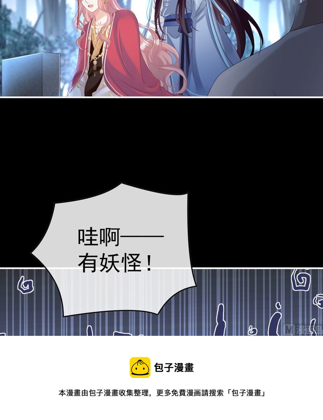 第90话 不愿再到人间64
