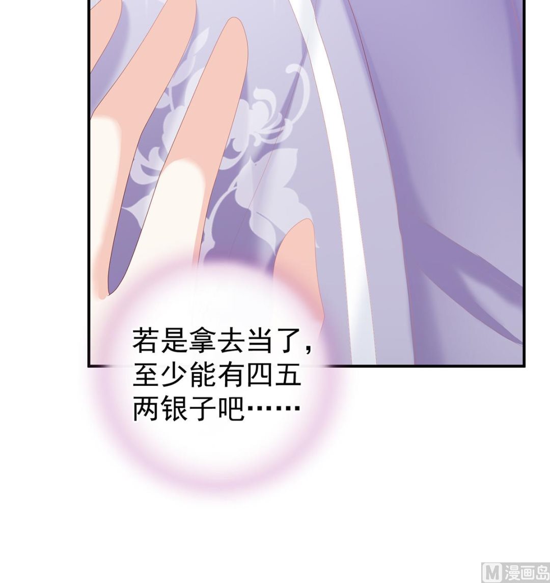 第25话 狼心狗肺的东西10